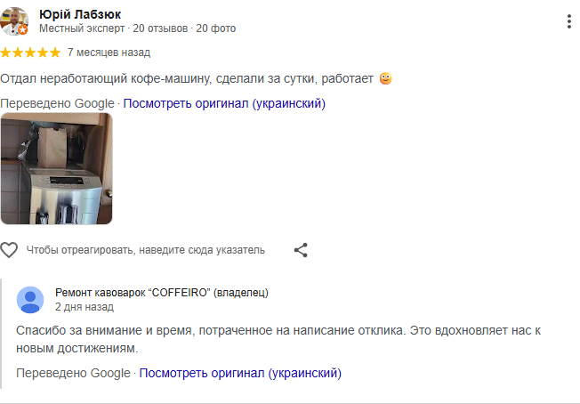 Відгук Юрій Лабзюк — 5 зірок